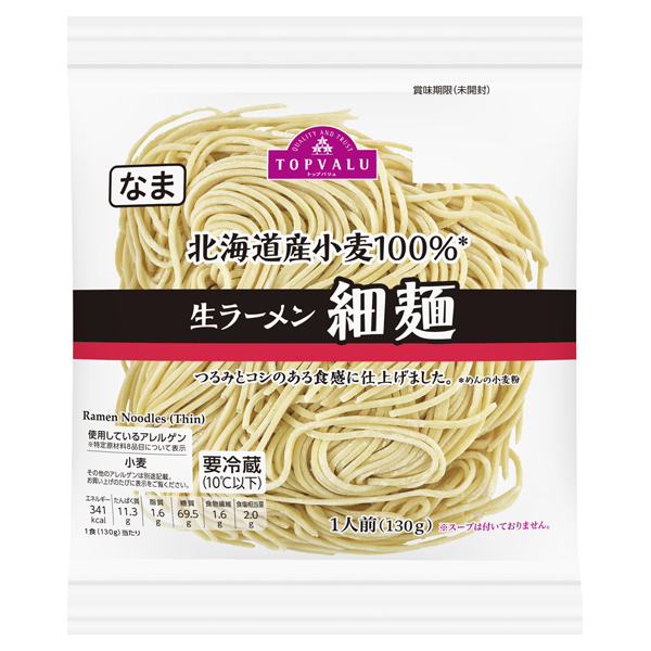 生ラーメン細麺 商品画像 (メイン)