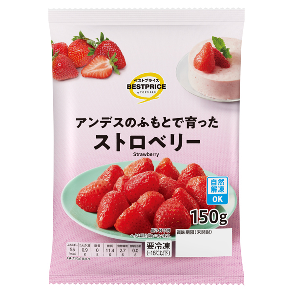 アンデスのふもとで育ったストロベリー 商品画像 (メイン)