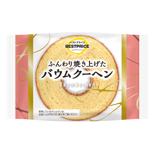 ふんわり焼き上げたバウムクーヘン 商品画像 (メイン)