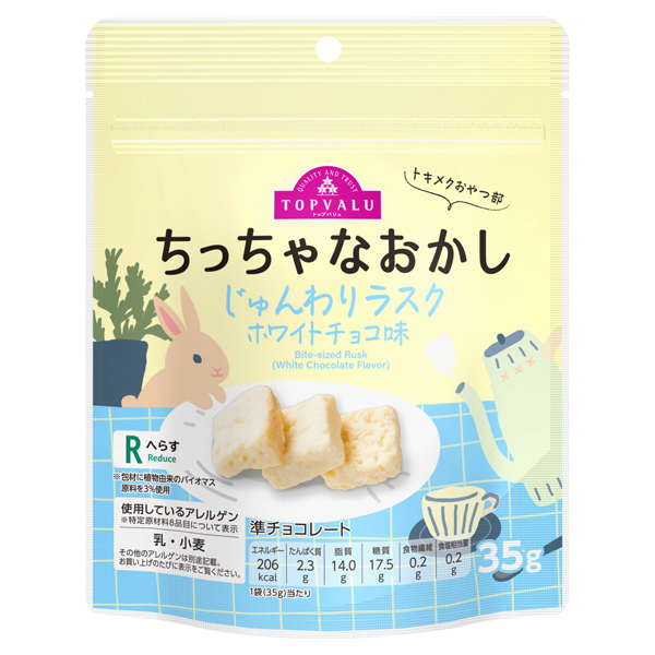 トキメクおやつ部 ちっちゃなおかし じゅんわりラスク ホワイトチョコ味 商品画像 (メイン)