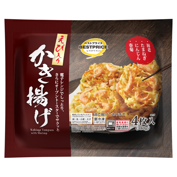 みんなのおかず サクっとおいしい えび入りかき揚げ 商品画像 (メイン)