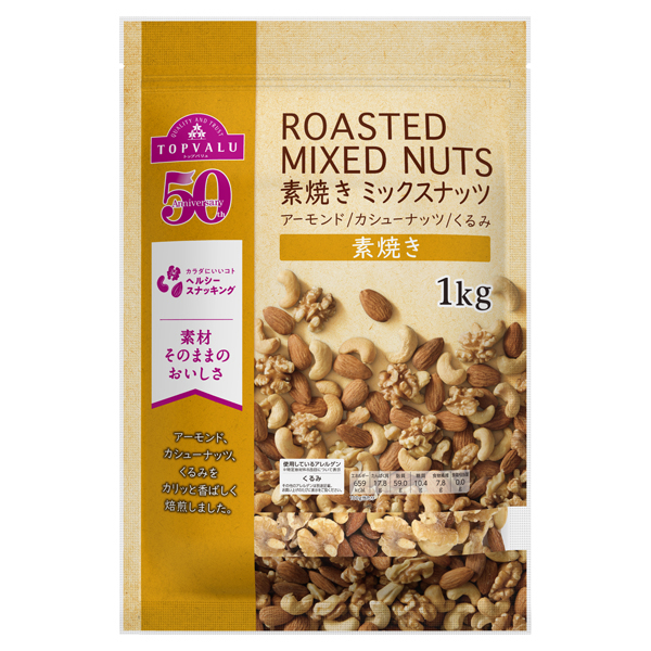 素焼き3種のミックスナッツ 商品画像 (メイン)