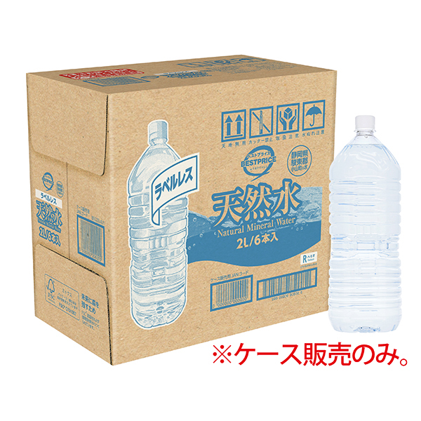 ラベルレス天然水(富士小山) 商品画像 (メイン)