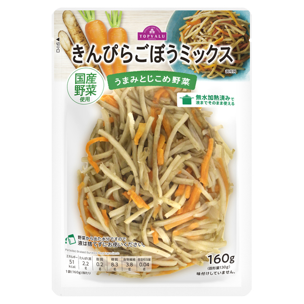 TVうまみとじこめ野菜 5点詰め合わせ -イオンのプライベート