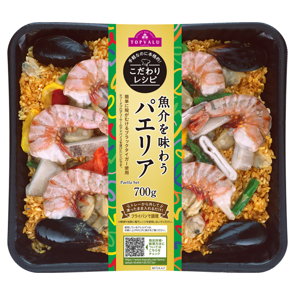 魚介を味わうパエリア 商品画像 (メイン)