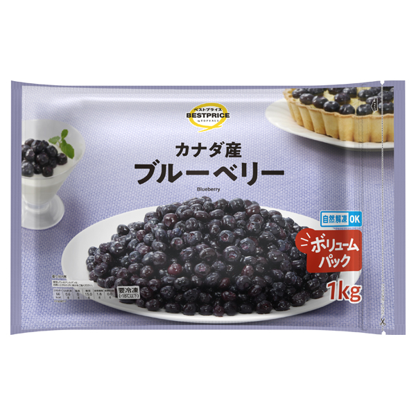 ブルーベリー ボリュームパック 商品画像 (メイン)