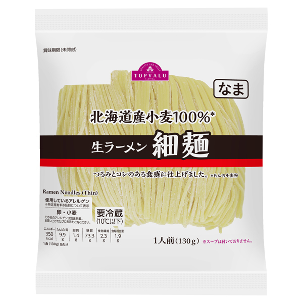 生ラーメン細麺 商品画像 (メイン)
