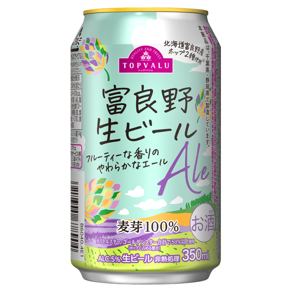 富良野生ビール