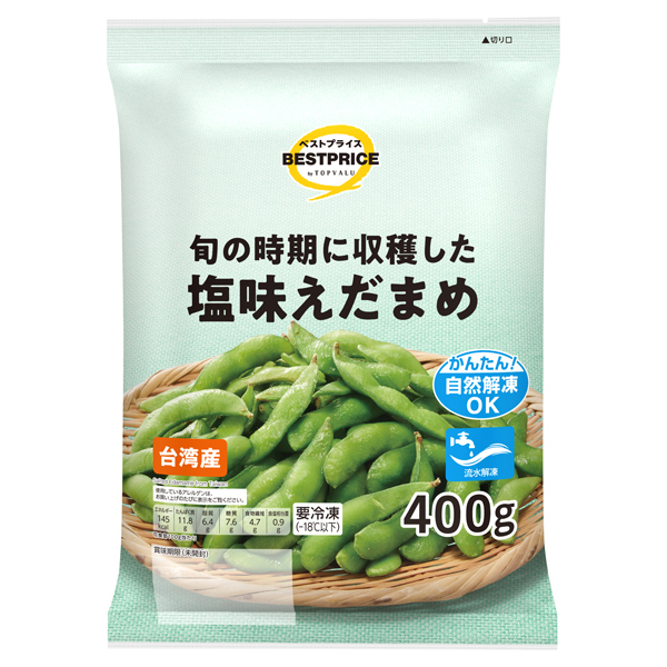 塩味えだまめ(台湾産) 商品画像 (メイン)