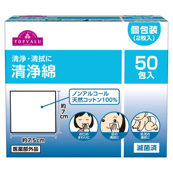清浄綿 商品画像 (メイン)