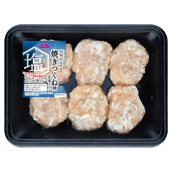 純輝鶏使用焼きつくね用(岩塩入り)6個入り 商品画像 (メイン)