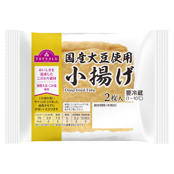 国産大豆使用小揚げ2枚 商品画像 (メイン)
