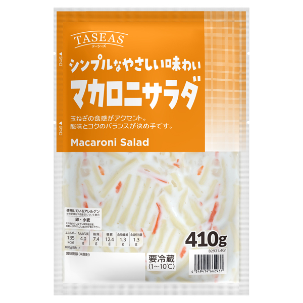 テーシーズ マカロニサラダ 商品画像 (メイン)