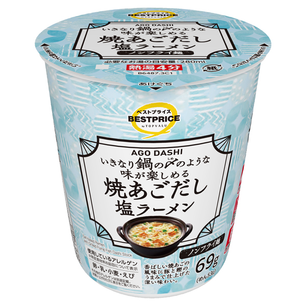 焼あごだし塩ラーメン 商品画像 (0)