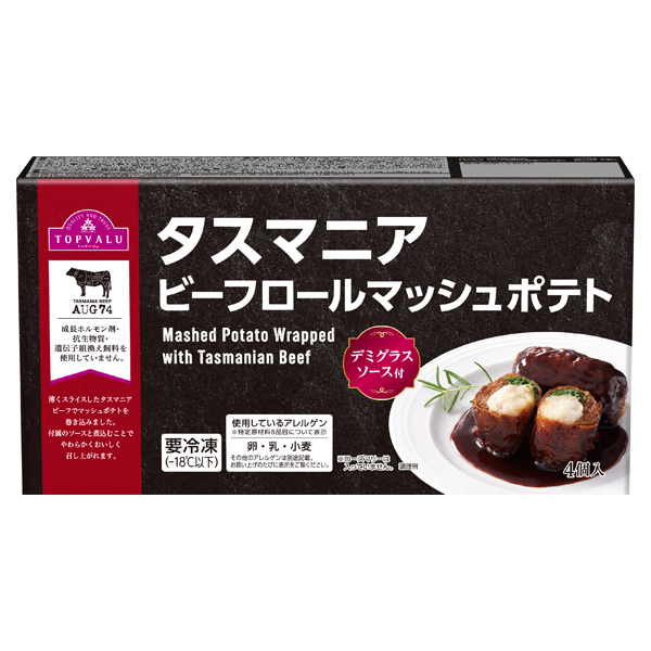 タスマニアビーフロールマッシュポテト 商品画像 (0)