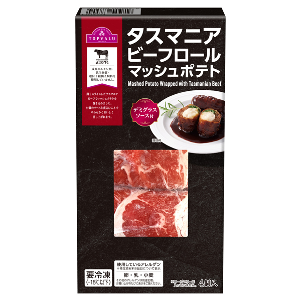 タスマニアビーフロールマッシュポテト 商品画像 (メイン)