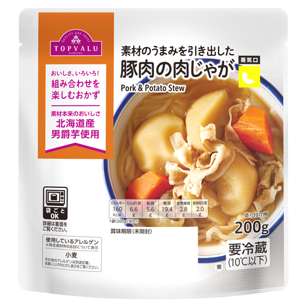 豚肉の肉じゃが(東) 商品画像 (メイン)