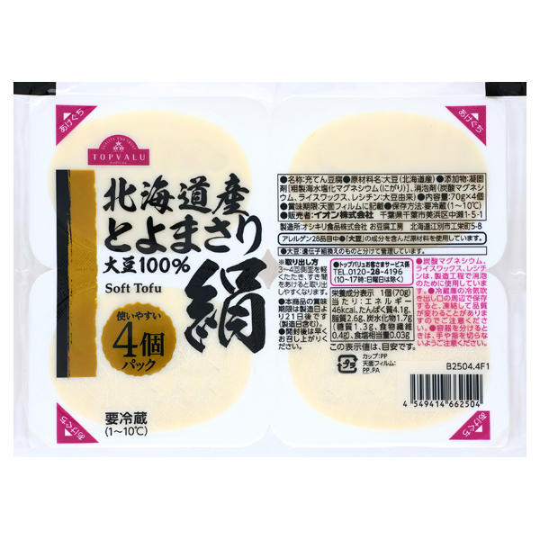 北海道産とよまさり100%使用絹とうふ 商品画像 (メイン)