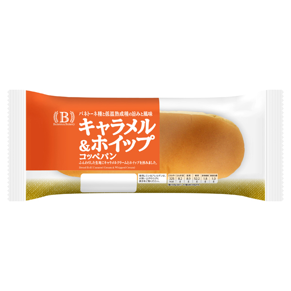 ベーカーズアンドベーカリー キャラメル&ホイップ コッペパン 商品画像 (メイン)
