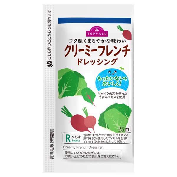 クリーミーフレンチドレッシング 商品画像 (メイン)