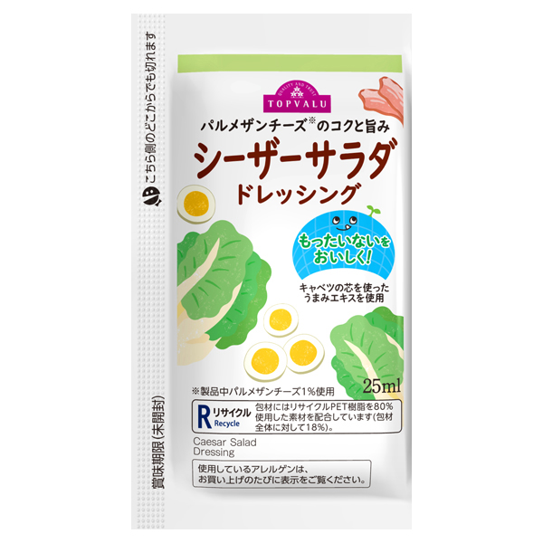 シーザードレッシング 商品画像 (メイン)