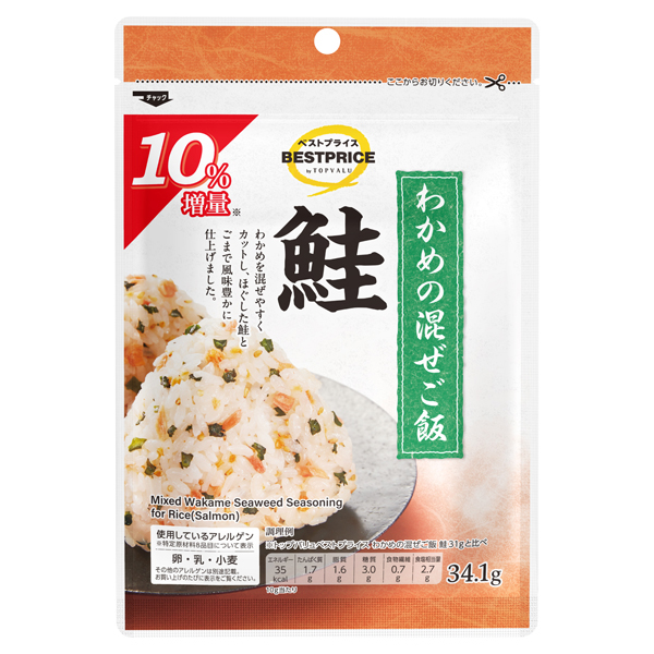わかめの混ぜご飯 鮭10%増量 商品画像 (メイン)