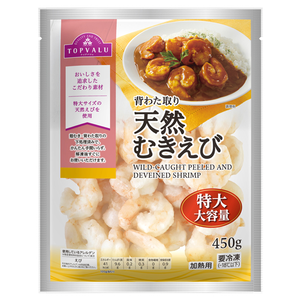 天然むきえび特大 大容量 商品画像 (メイン)