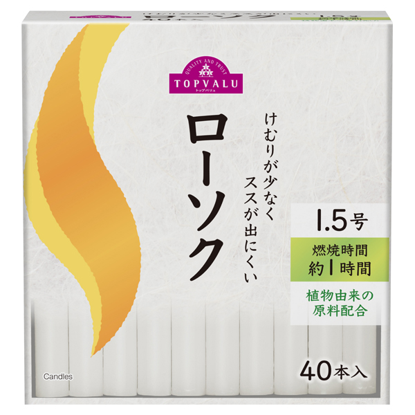 ローソク1.5号 商品画像 (メイン)