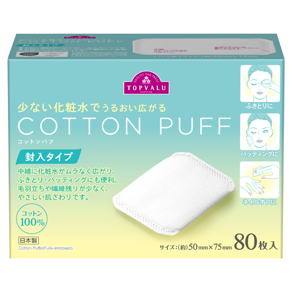 コットンパフ 封入タイプ 商品画像 (メイン)