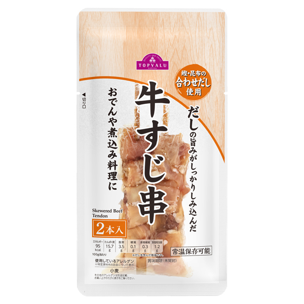 牛すじ串 商品画像 (メイン)