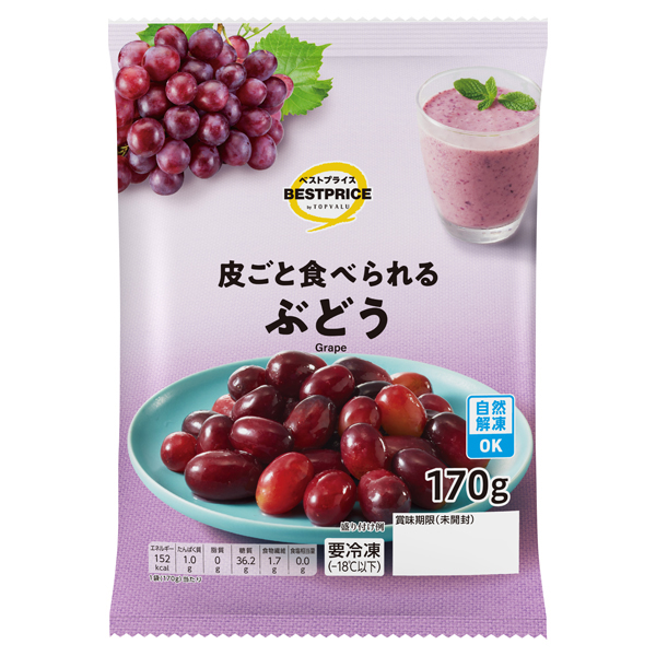 皮まで食べられるぶどう 商品画像 (メイン)