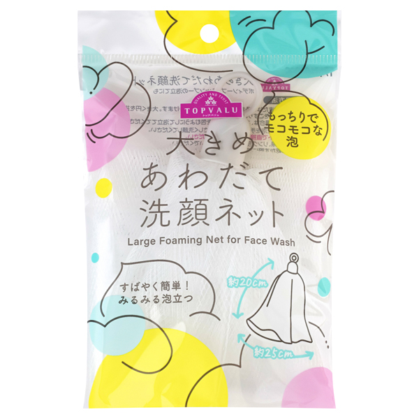 大きめあわだて洗顔ネット 商品画像 (メイン)