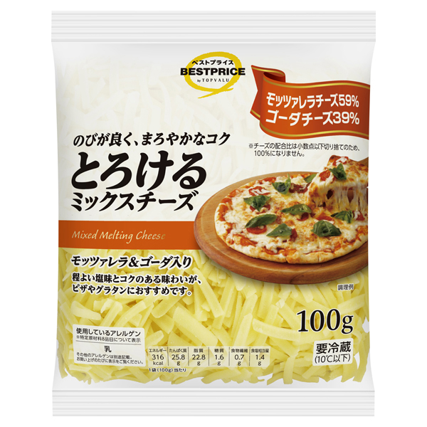 とろけるミックスチーズ(モッツァレラ&ゴーダ) 商品画像 (メイン)