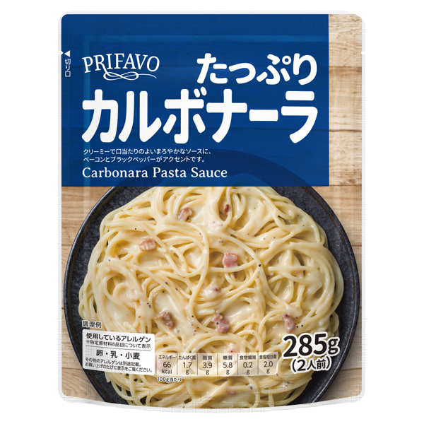 プリファーヴォ たっぷりカルボナーラ 商品画像 (メイン)