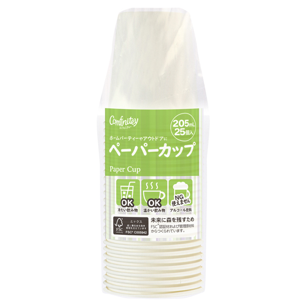 コンフィニティー ペーパーカップ 205mL 商品画像 (メイン)