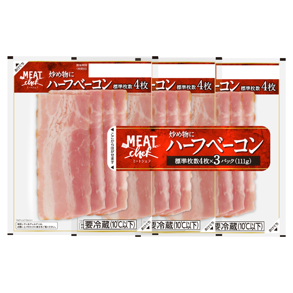 ミートシェフハーフベーコン 商品画像 (メイン)