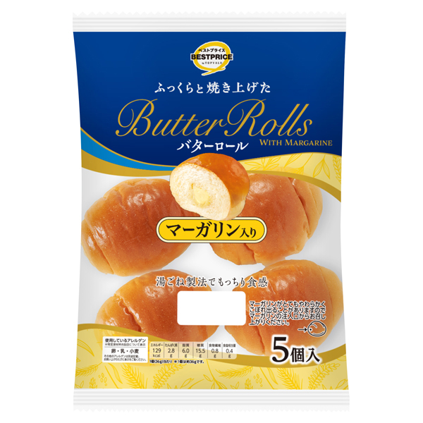 バターロールマーガリン入り 商品画像 (メイン)