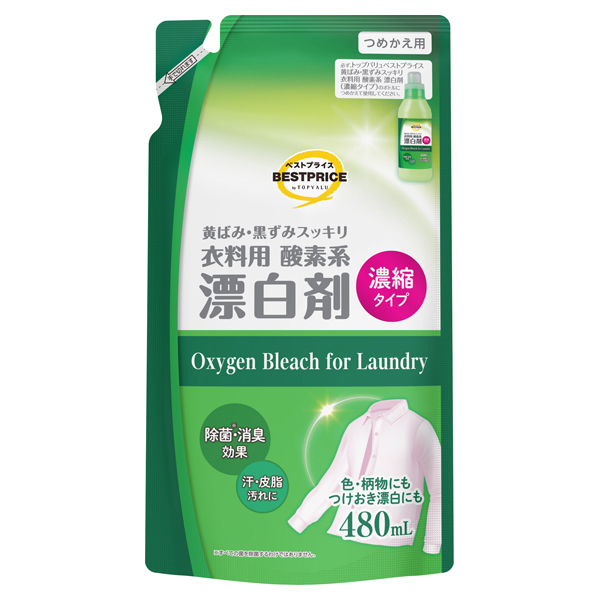 衣料用酸素系液体漂白剤(濃縮タイプ)つめかえ 商品画像 (メイン)
