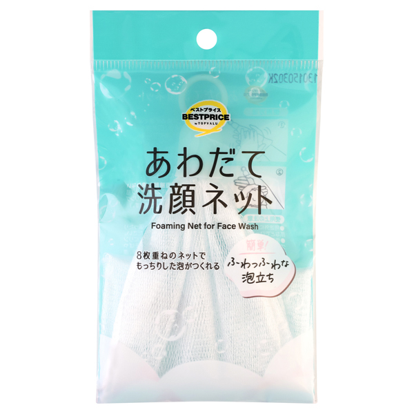 あわだて洗顔ネット 商品画像 (メイン)