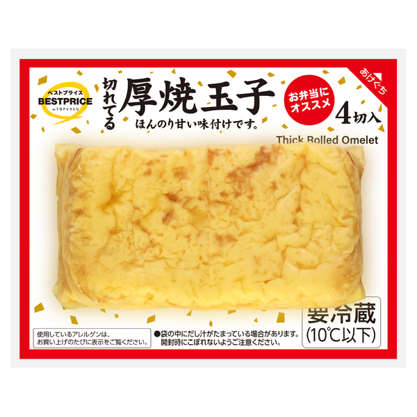 切れてる厚焼き玉子 商品画像 (メイン)