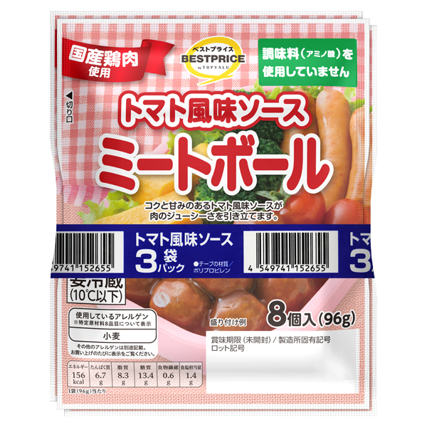 ミートボール トマト風味ソース 商品画像 (メイン)