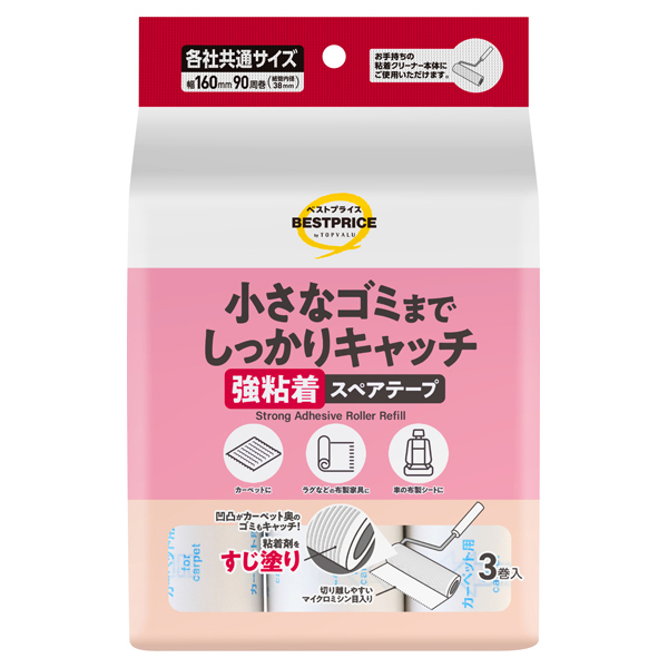強粘着スペアテープ 商品画像 (メイン)