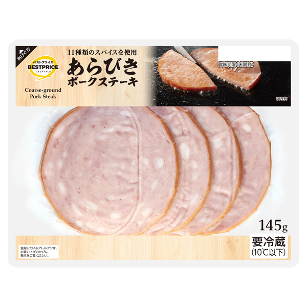 あらびきポークステーキ 商品画像 (メイン)