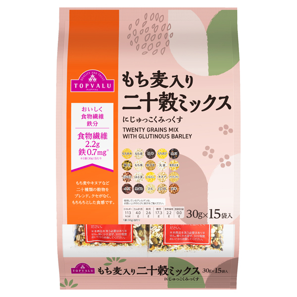 食物繊維・鉄分が豊富二十穀ミックス 商品画像 (メイン)