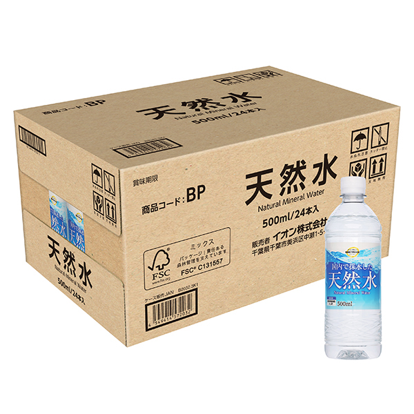 天然水(富士小山)<ケース> 商品画像 (メイン)