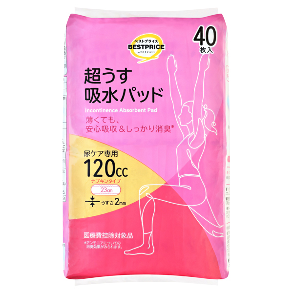 超うす吸水パッド 尿ケア専用 120cc ナプキンタイプ 23cm 商品画像 (メイン)