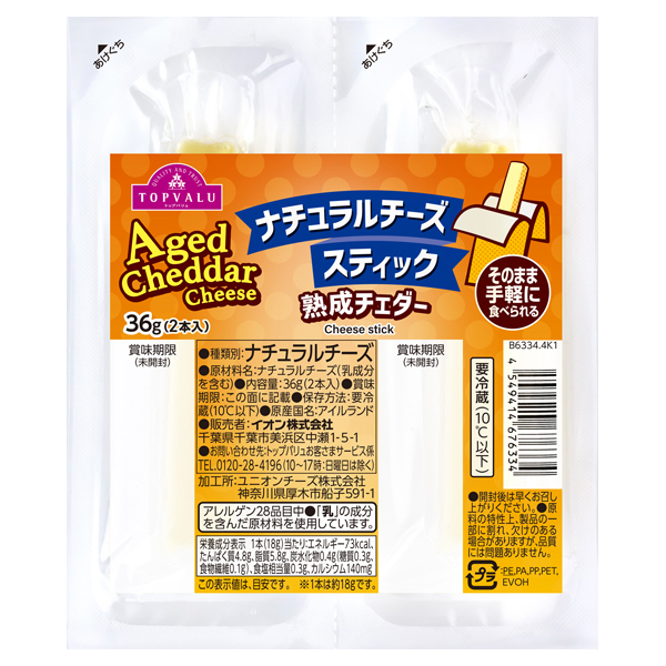 ナチュラルチーズスティック 熟成チェダー 商品画像 (メイン)