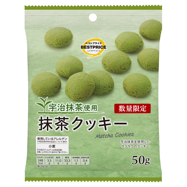 抹茶クッキー 商品画像 (メイン)