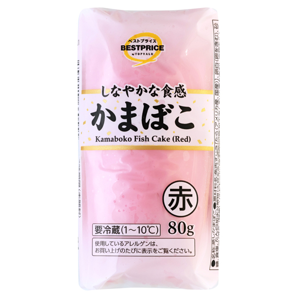 かまぼこ赤 商品画像 (メイン)