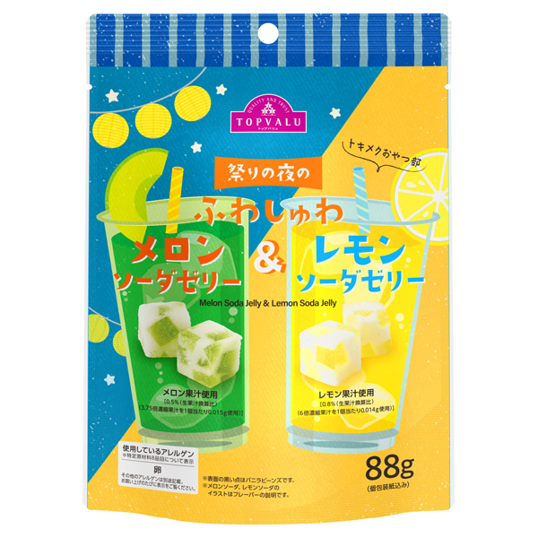 トキメクおやつ部 祭の夜の ふわしゅわメロンソーダゼリー&レモンソーダゼリー 商品画像 (メイン)